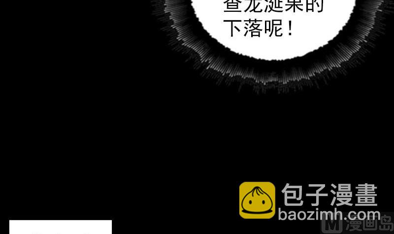 《天降横祸》第293话 暗藏玄关 第21页