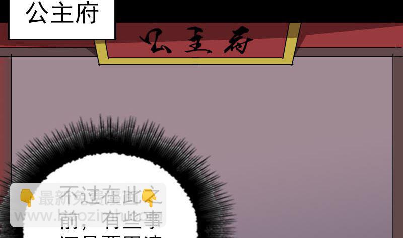 《天降横祸》第293话 暗藏玄关 第22页