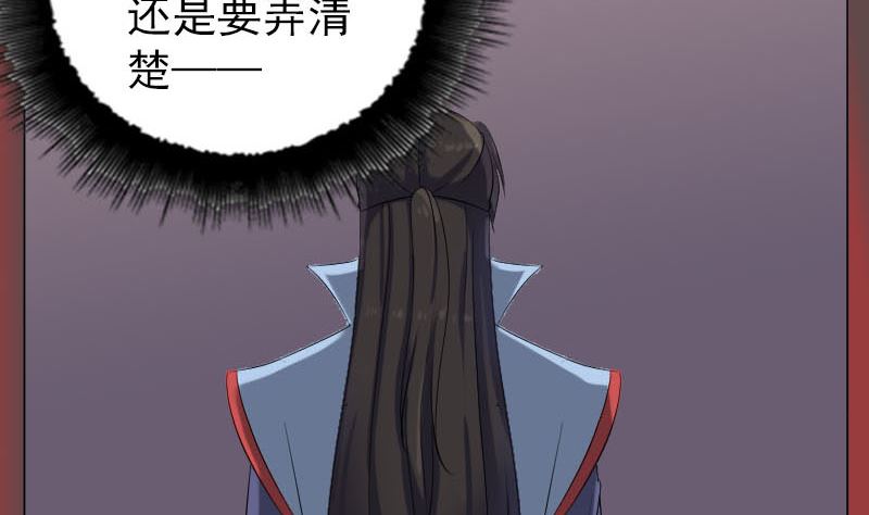 《天降横祸》第293话 暗藏玄关 第23页