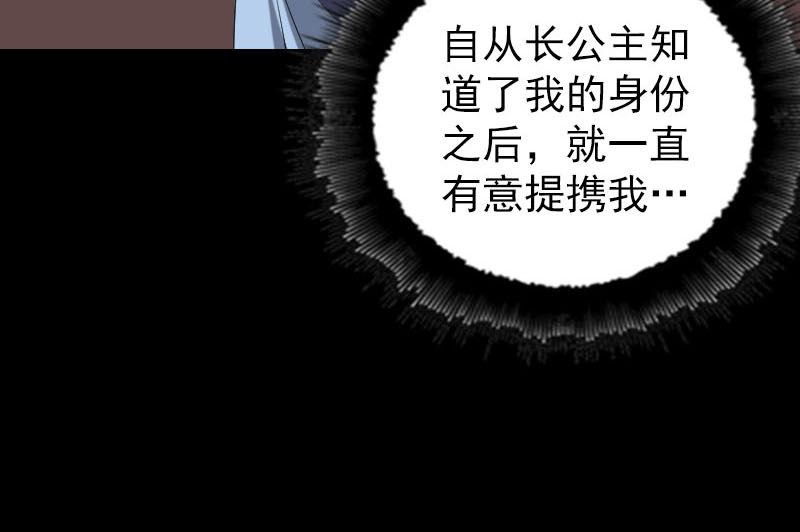 《天降横祸》第293话 暗藏玄关 第25页