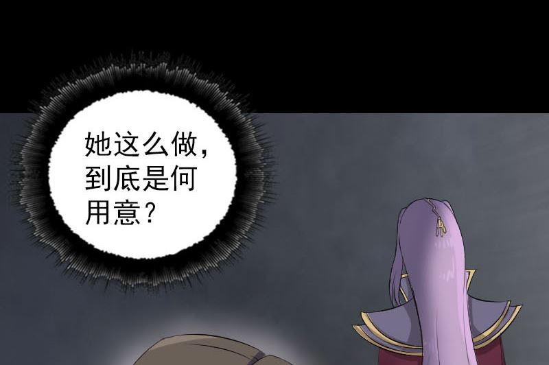 《天降横祸》第293话 暗藏玄关 第26页