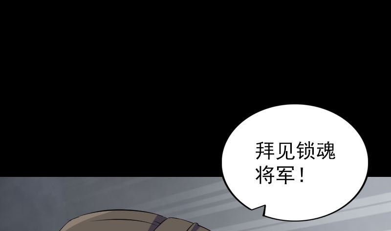 《天降横祸》第293话 暗藏玄关 第28页