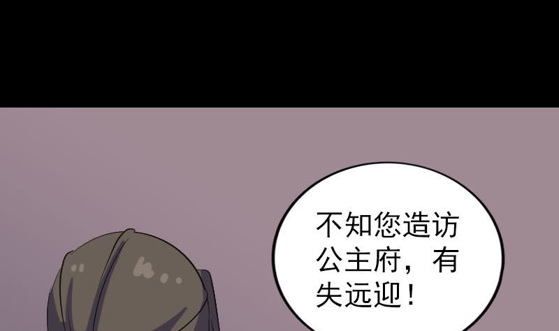 《天降横祸》第293话 暗藏玄关 第31页