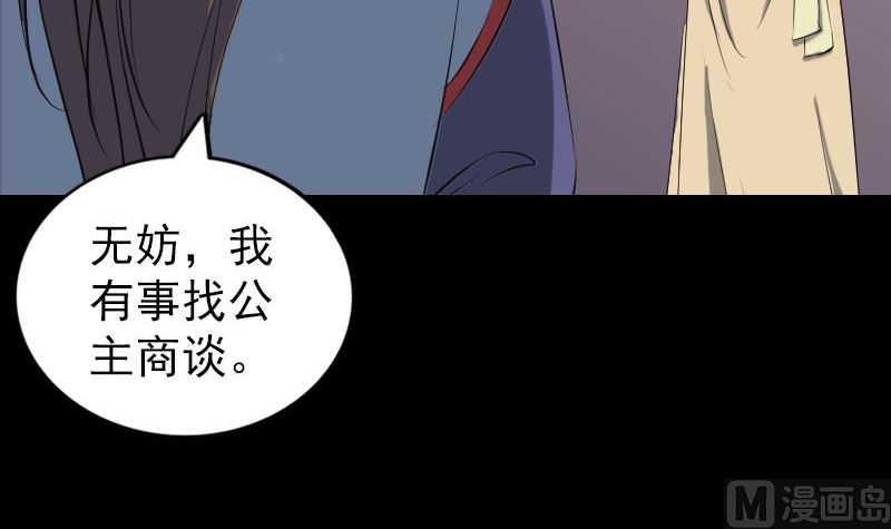 《天降横祸》第293话 暗藏玄关 第33页