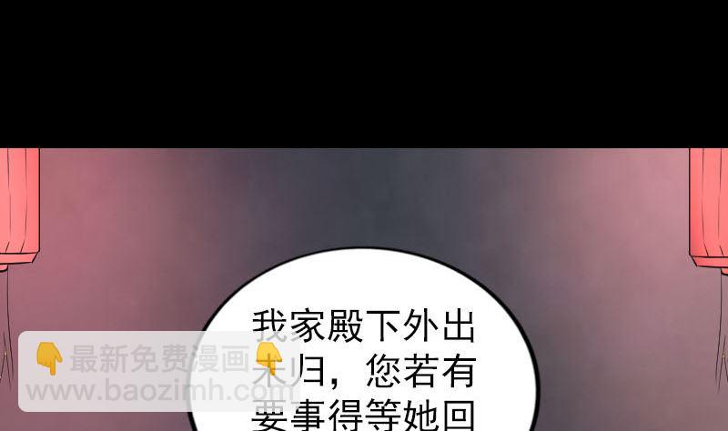 《天降横祸》第293话 暗藏玄关 第34页