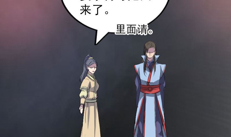 《天降横祸》第293话 暗藏玄关 第35页