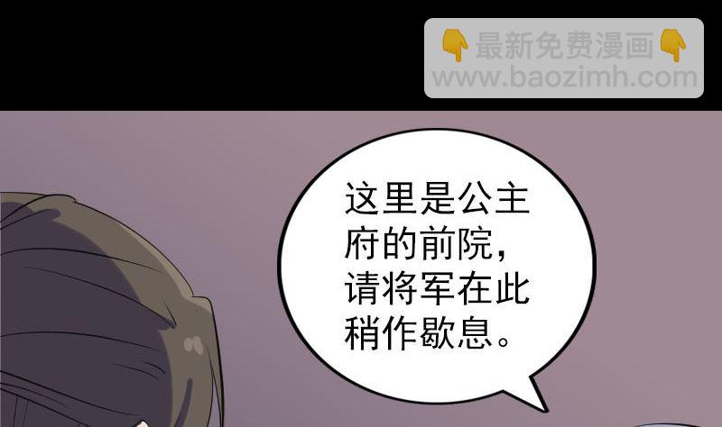 《天降横祸》第293话 暗藏玄关 第37页