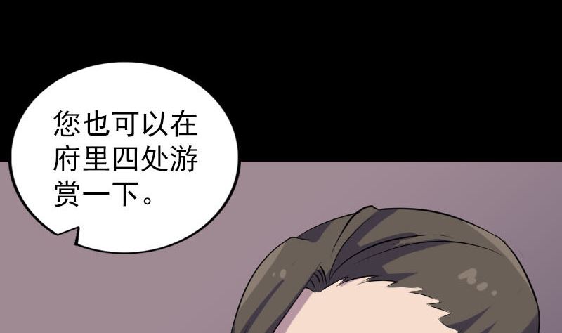 《天降横祸》第293话 暗藏玄关 第40页