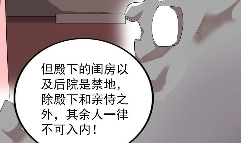 《天降横祸》第293话 暗藏玄关 第44页