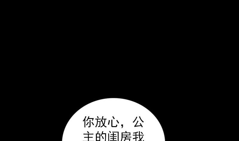 《天降横祸》第293话 暗藏玄关 第47页