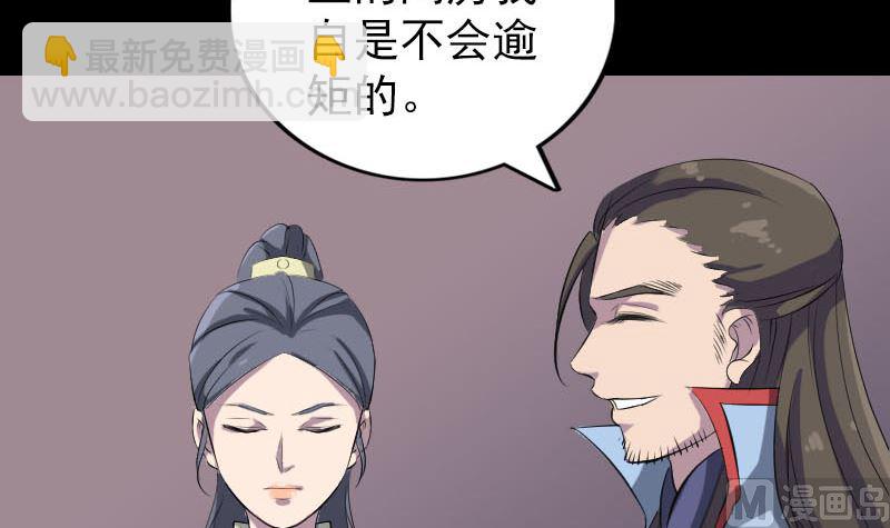 《天降横祸》第293话 暗藏玄关 第48页
