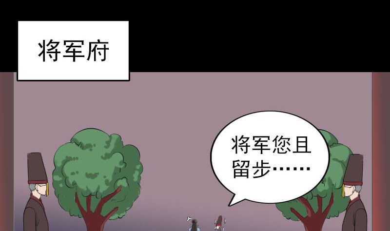 《天降横祸》第293话 暗藏玄关 第4页