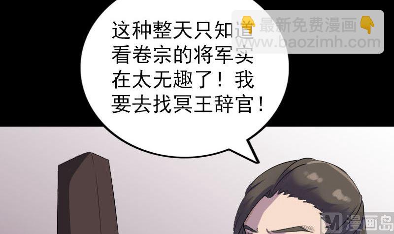 《天降横祸》第293话 暗藏玄关 第6页