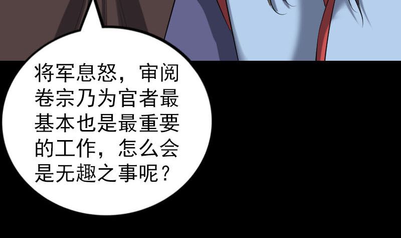 《天降横祸》第293话 暗藏玄关 第8页