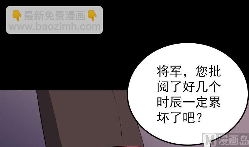 《天降横祸》第293话 暗藏玄关 第9页