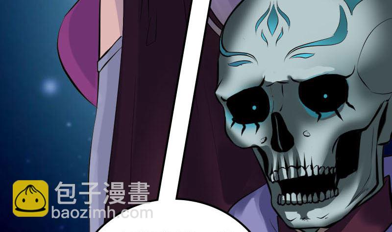 《天降横祸》第295话 傀儡 第11页