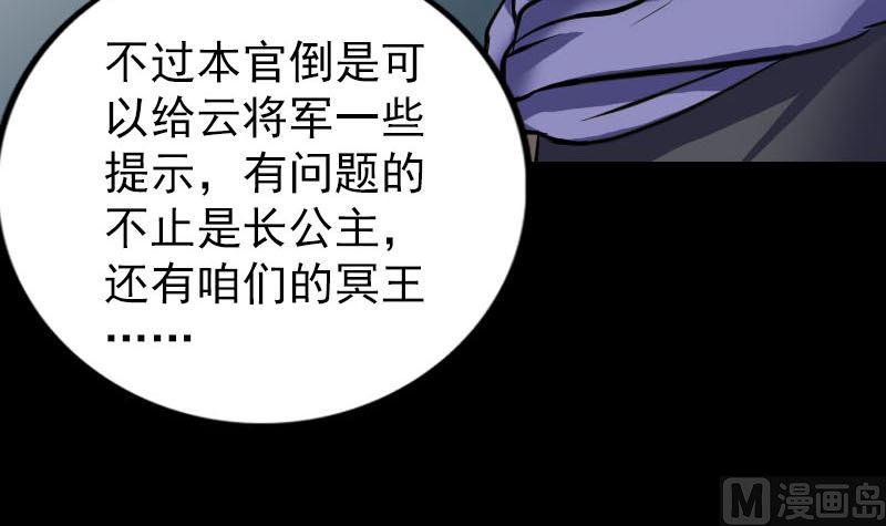 《天降横祸》第295话 傀儡 第15页