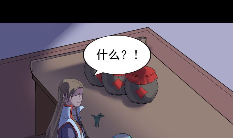 《天降横祸》第295话 傀儡 第16页
