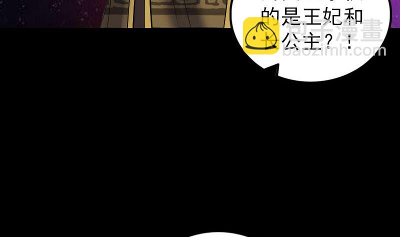 《天降横祸》第295话 傀儡 第22页