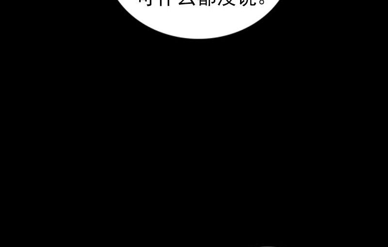 《天降横祸》第295话 傀儡 第25页