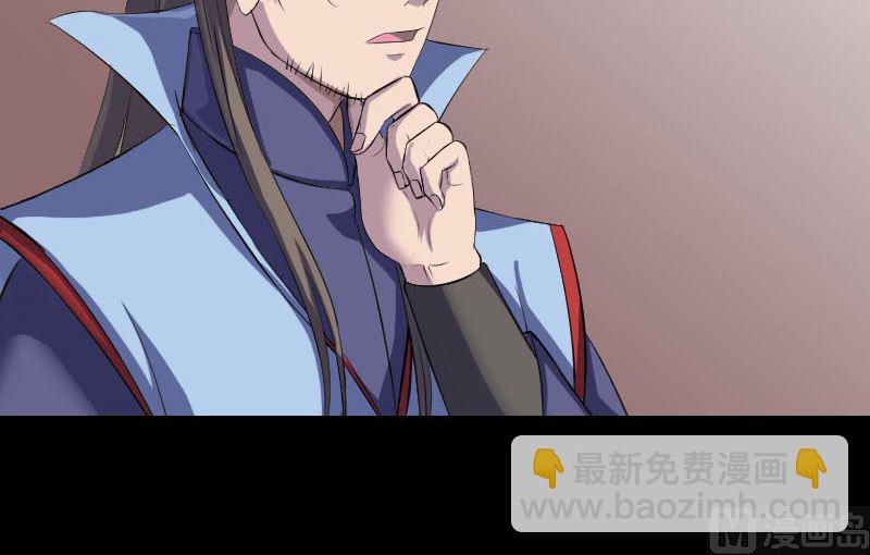 《天降横祸》第295话 傀儡 第27页
