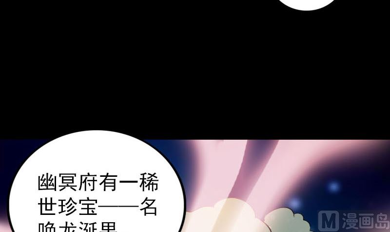 《天降横祸》第295话 傀儡 第30页