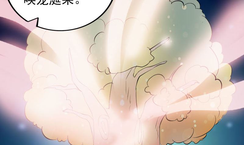 《天降横祸》第295话 傀儡 第31页