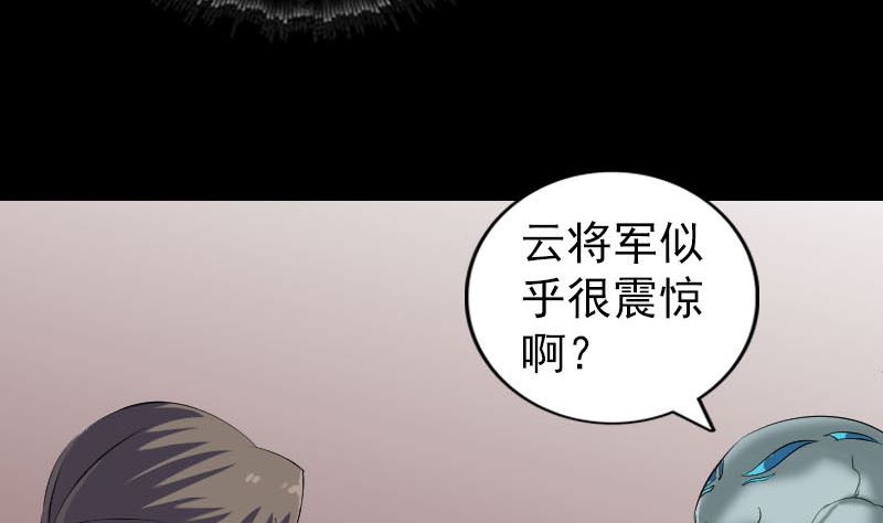 《天降横祸》第295话 傀儡 第34页