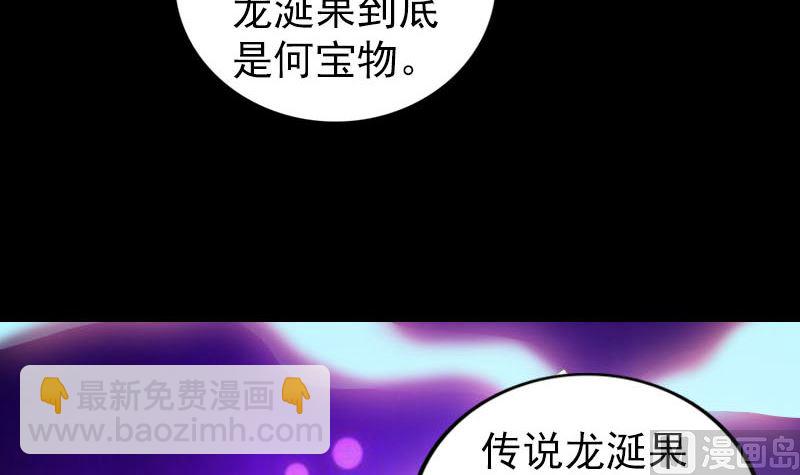 《天降横祸》第295话 傀儡 第36页