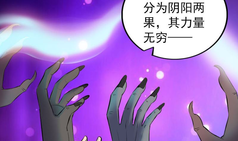《天降横祸》第295话 傀儡 第37页