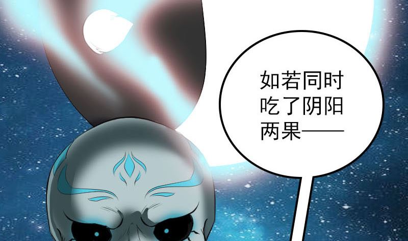 《天降横祸》第295话 傀儡 第40页