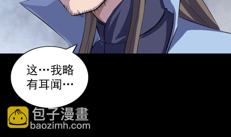 《天降横祸》第295话 傀儡 第47页