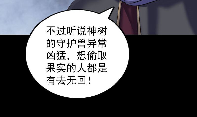 《天降横祸》第295话 傀儡 第50页