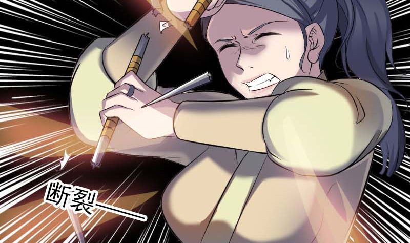 《天降横祸》第294话 有蹊跷 第11页