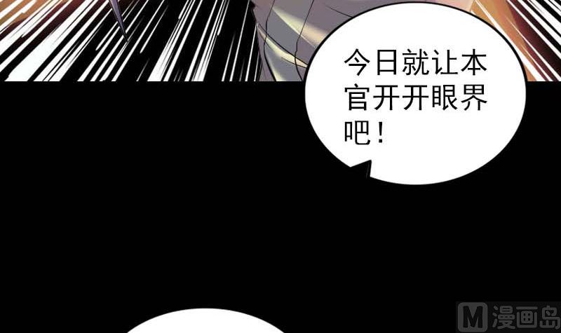 《天降横祸》第294话 有蹊跷 第12页