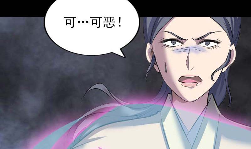 《天降横祸》第294话 有蹊跷 第13页