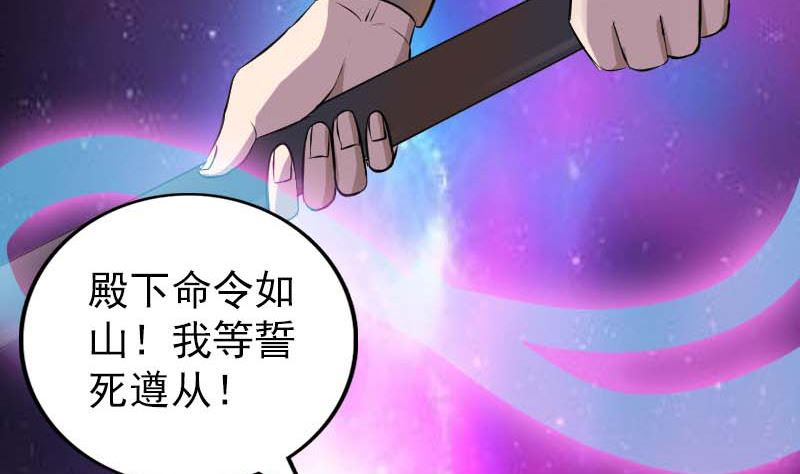 《天降横祸》第294话 有蹊跷 第16页