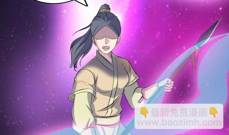 《天降横祸》第294话 有蹊跷 第17页