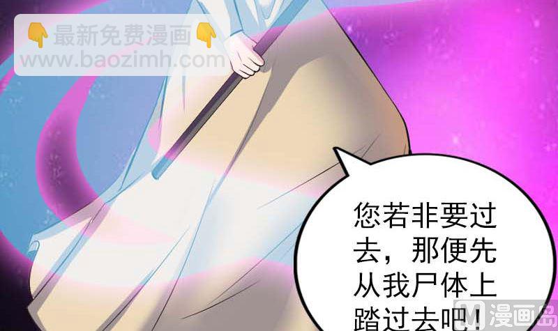 《天降横祸》第294话 有蹊跷 第18页