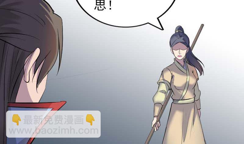《天降横祸》第294话 有蹊跷 第23页