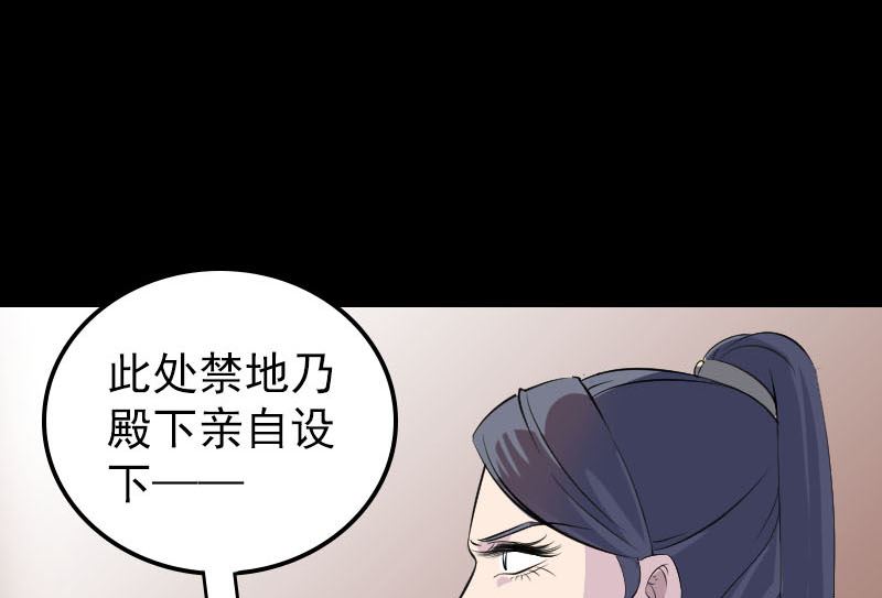 《天降横祸》第294话 有蹊跷 第25页