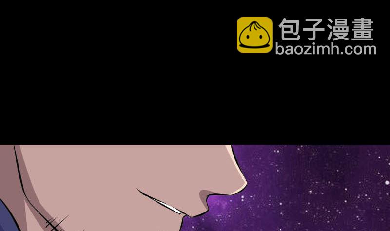 《天降横祸》第294话 有蹊跷 第31页