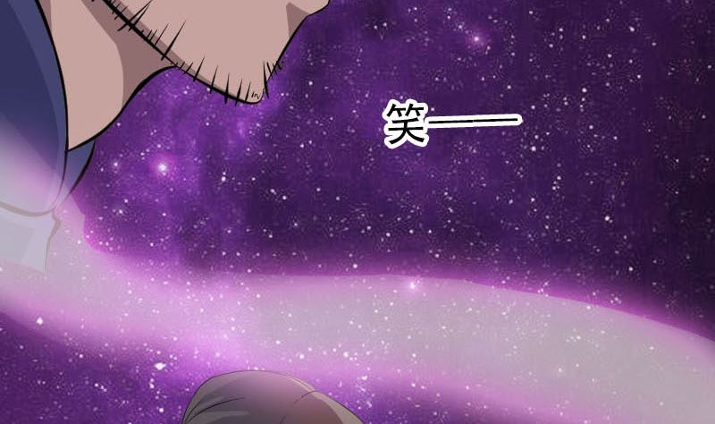 《天降横祸》第294话 有蹊跷 第32页