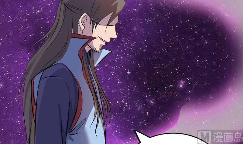 《天降横祸》第294话 有蹊跷 第33页