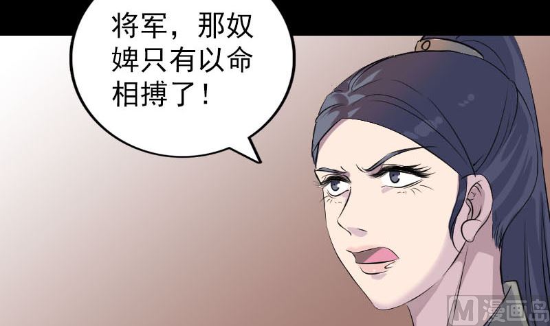 《天降横祸》第294话 有蹊跷 第36页