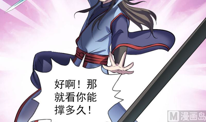《天降横祸》第294话 有蹊跷 第39页