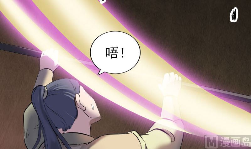 《天降横祸》第294话 有蹊跷 第42页