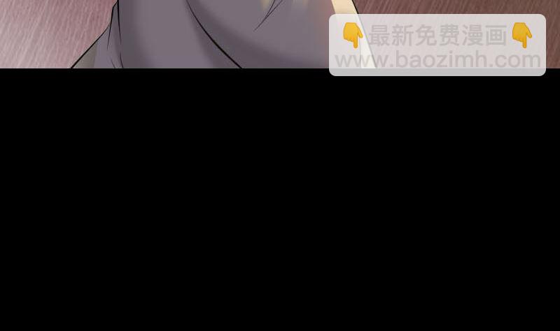 《天降横祸》第294话 有蹊跷 第44页