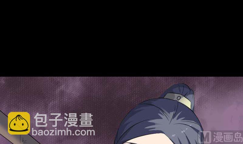 《天降横祸》第294话 有蹊跷 第45页