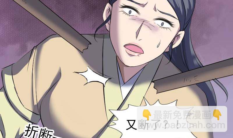 《天降横祸》第294话 有蹊跷 第46页
